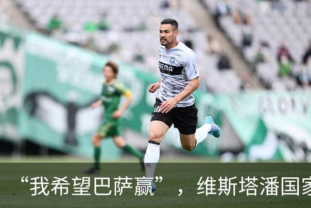 “我希望巴萨赢”，维斯塔潘国家德比前亮明立场