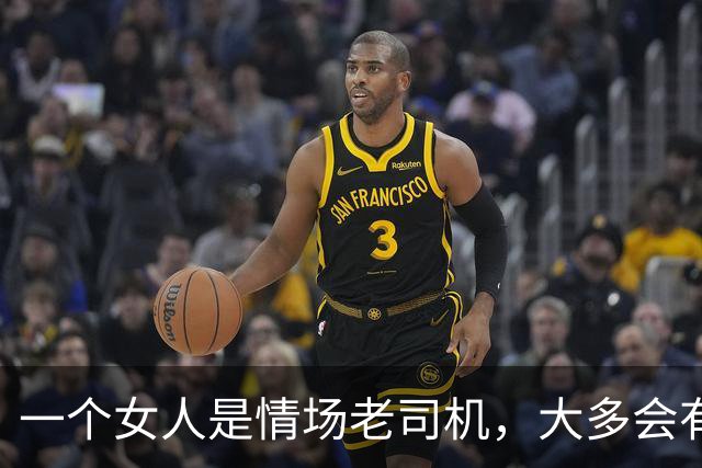 一个女人是情场老司机，大多会有这些表现