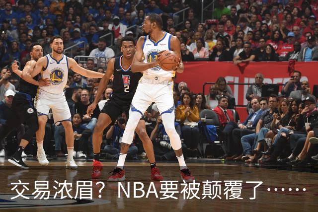 交易浓眉？NBA要被颠覆了……