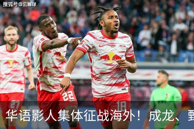 华语影人集体征战海外！成龙、甄子丹、李安携重磅新作来袭
