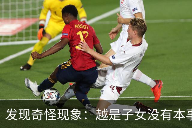 发现奇怪现象：越是子女没有本事的家庭，父母晚年生活反而越热闹
