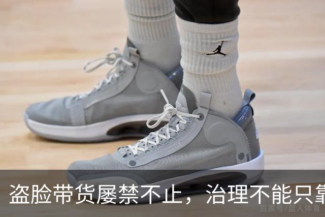 盗脸带货屡禁不止，治理不能只靠封号