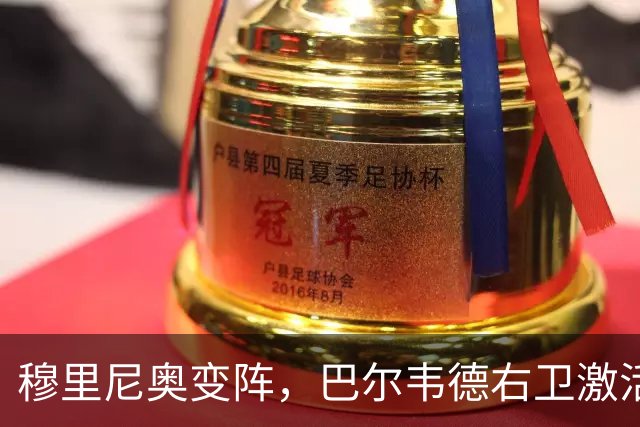 穆里尼奥变阵，巴尔韦德右卫激活皇马新体系