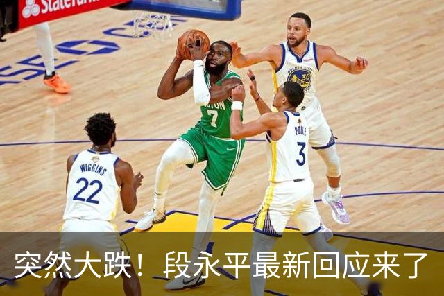 突然大跌！段永平最新回应来了