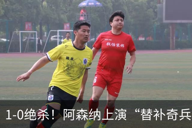 1-0绝杀！阿森纳上演“替补奇兵”，刷新3大纪录，球迷担惊受怕