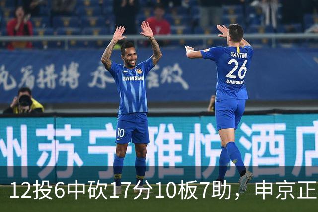 12投6中砍17分10板7助，申京正负值+13助火箭客场取胜