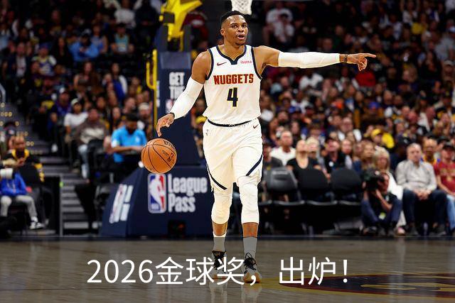 2026金球奖，出炉！